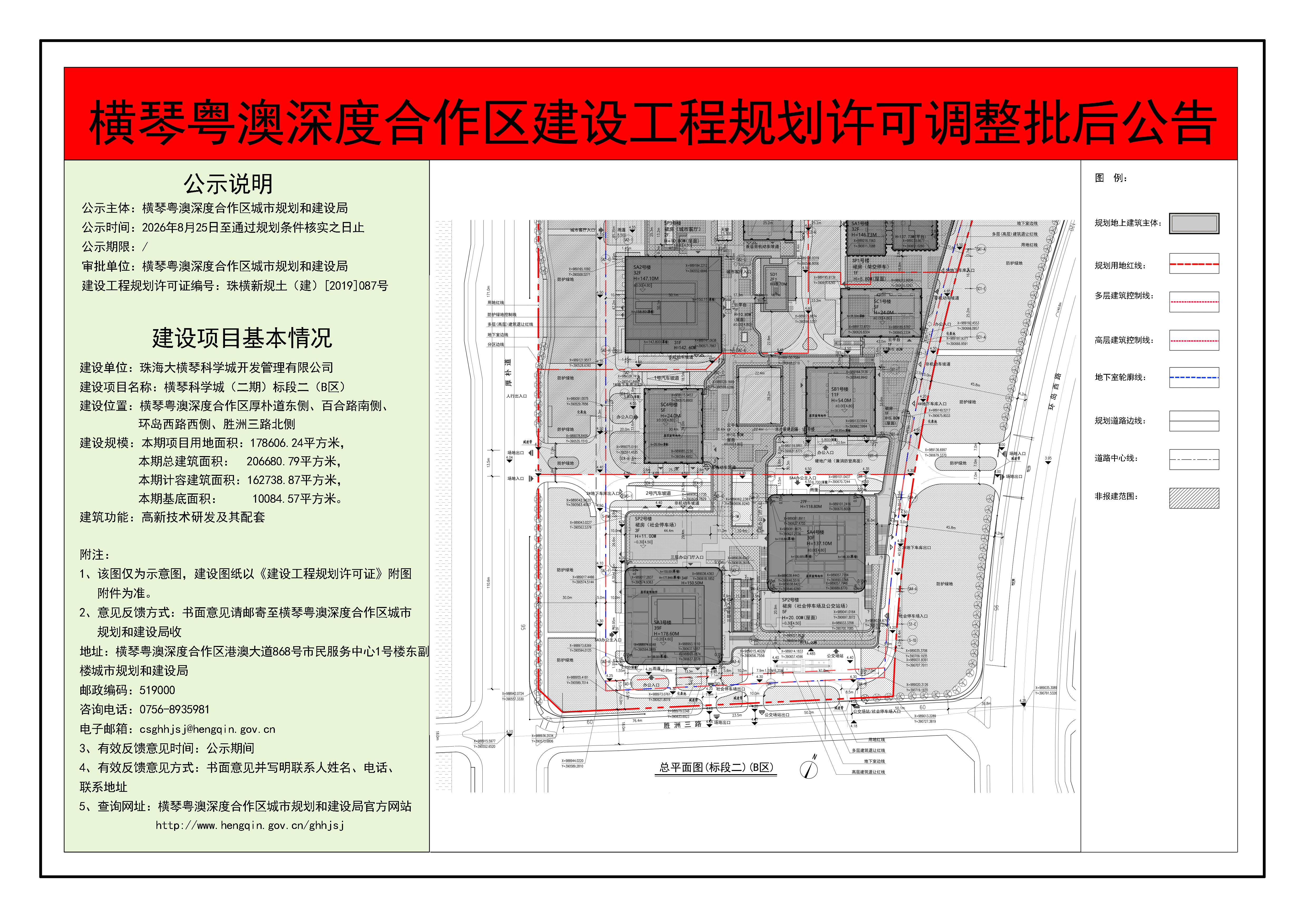 微信图片_20260825094310_550_18.jpg