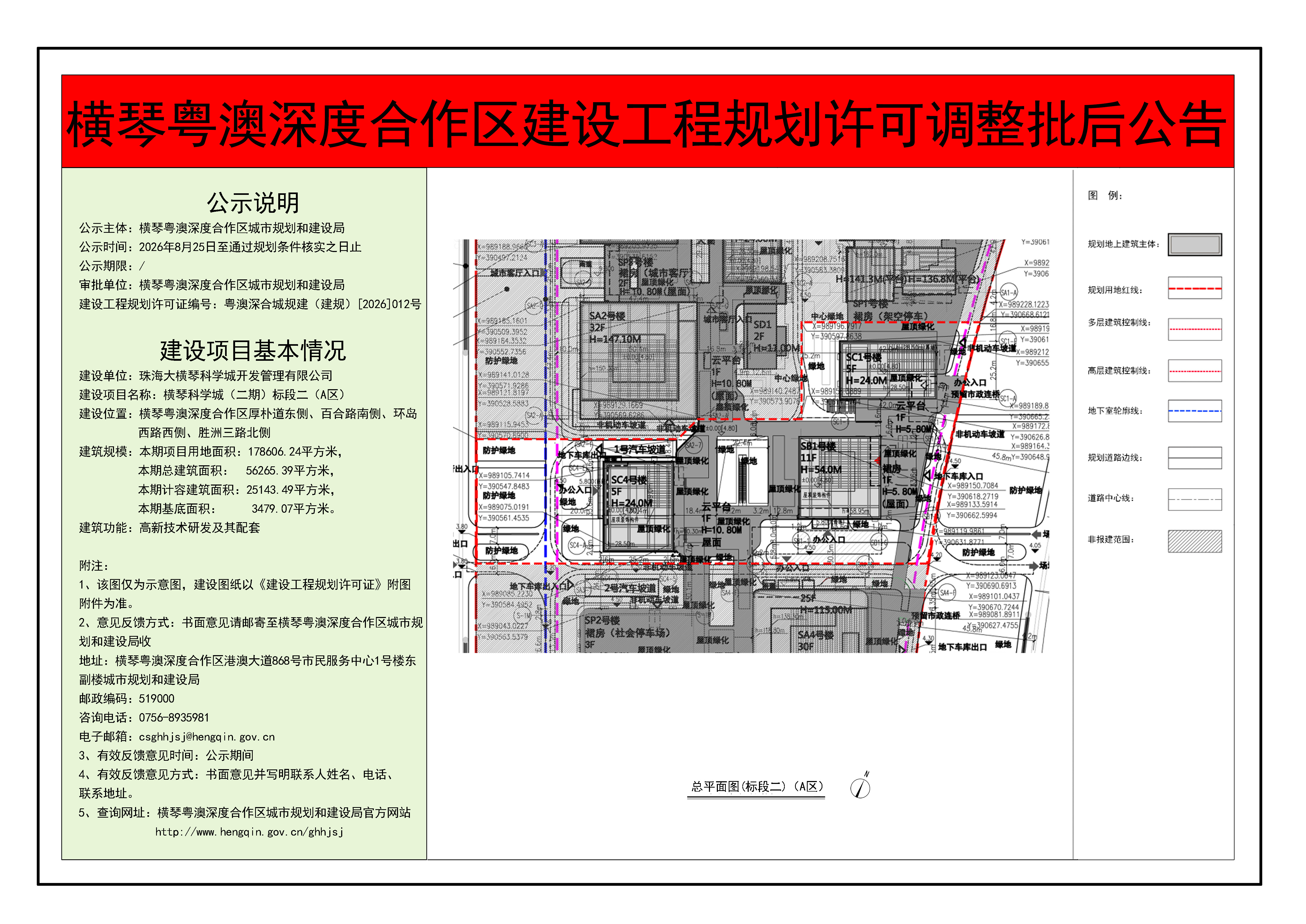 微信图片_20260825094629_558_18.jpg
