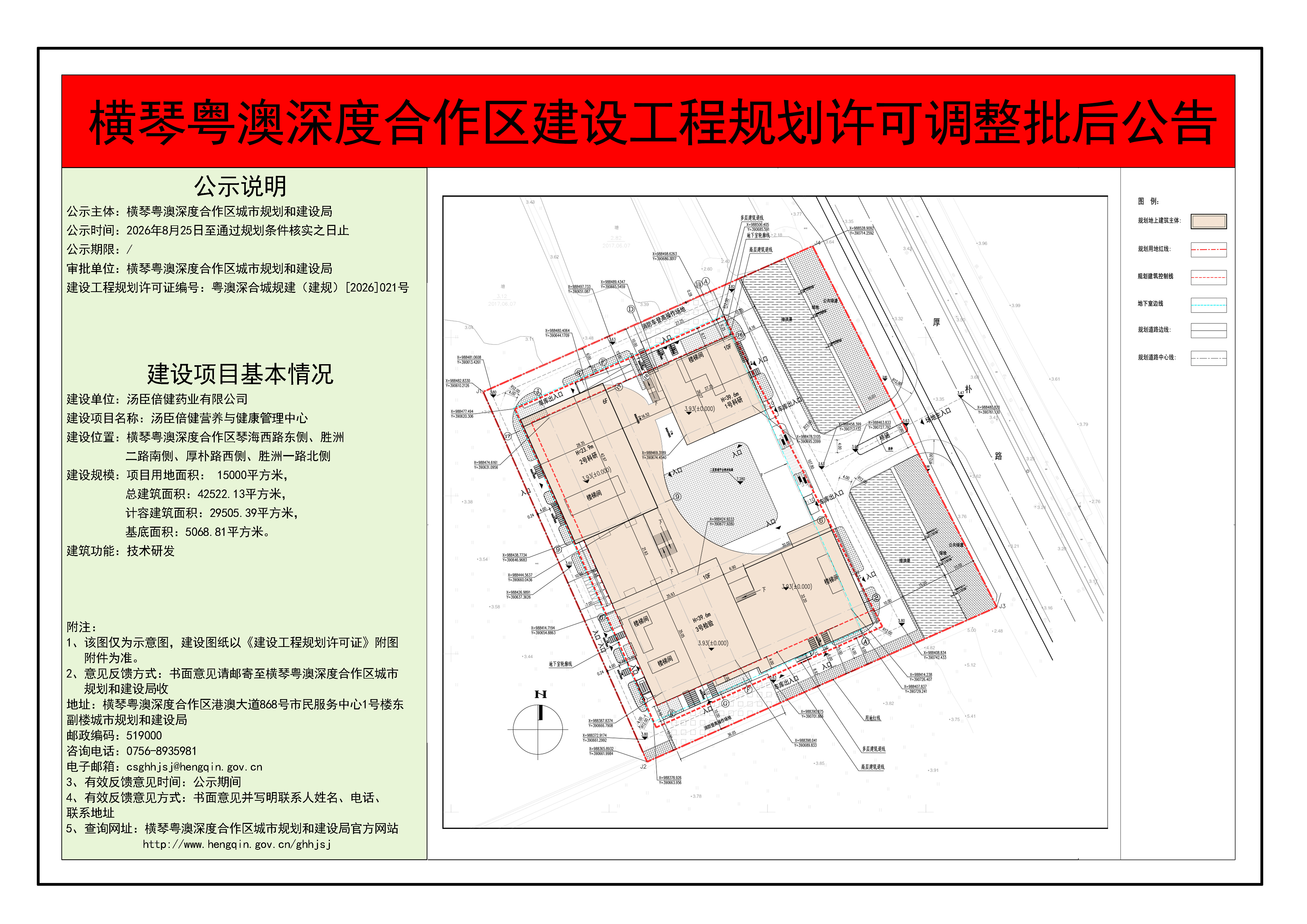 微信图片_20260825094744_561_18.jpg