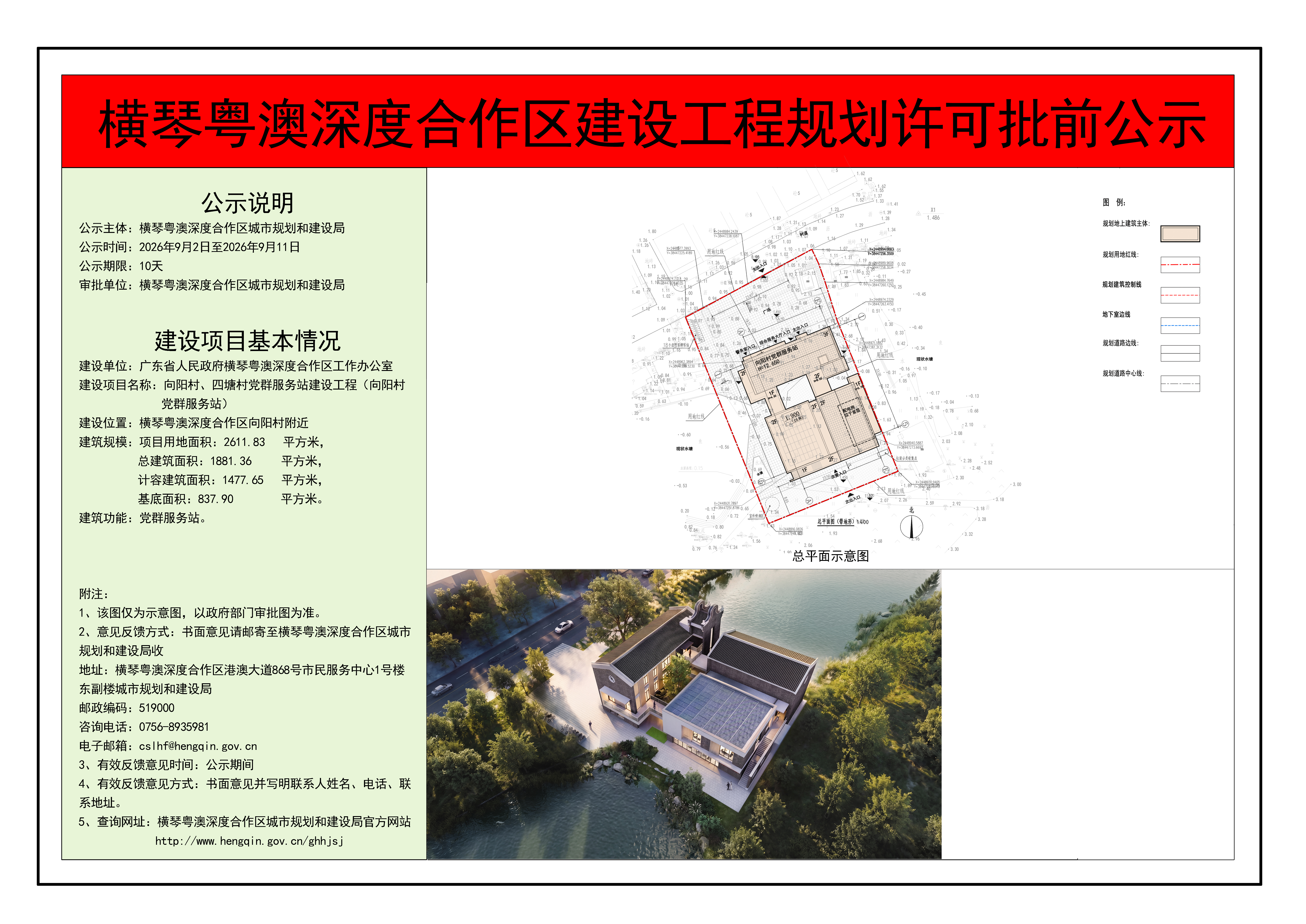微信图片_20260902143006_759_18.jpg