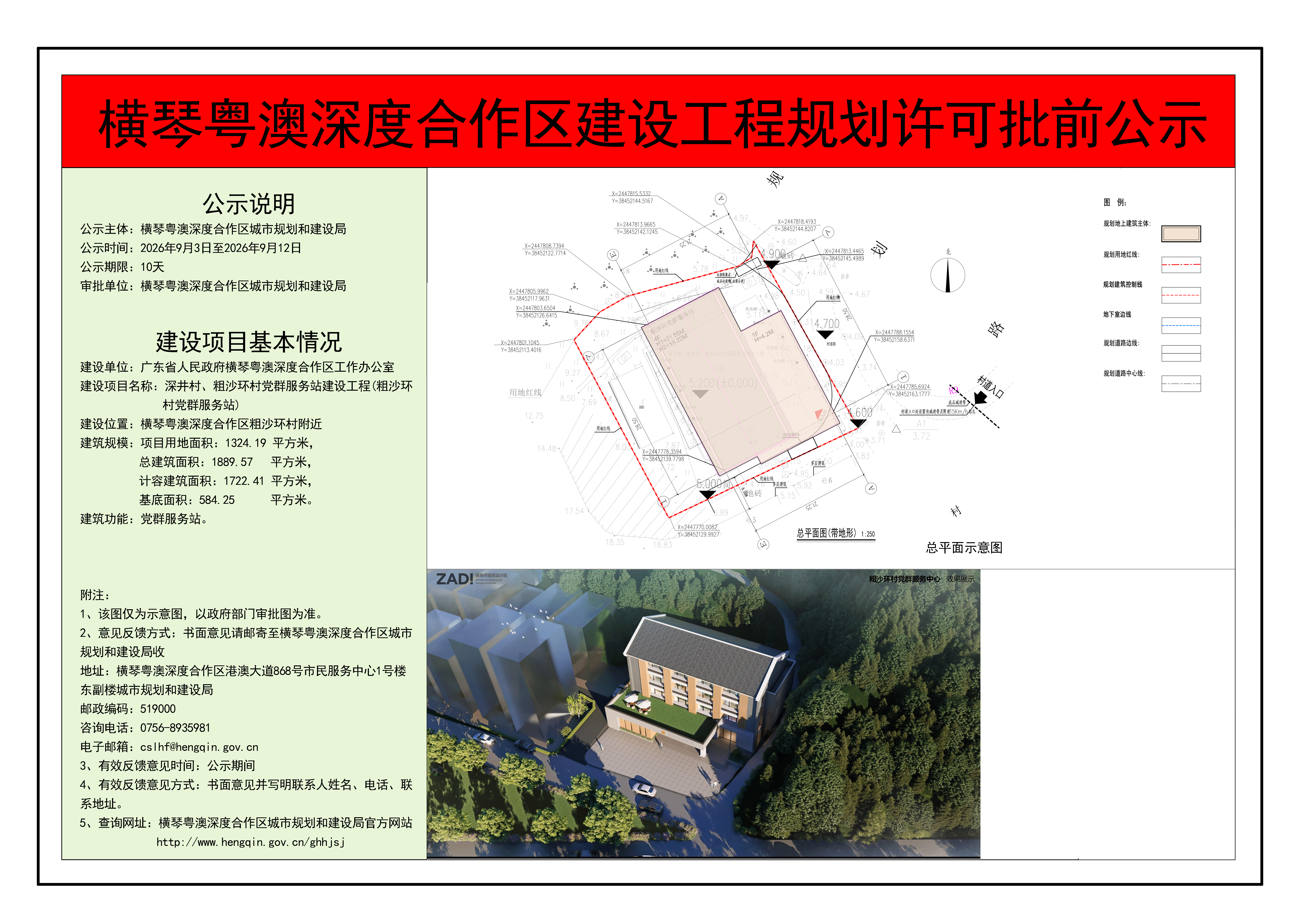 微信图片_20260903094214_767_18.jpg