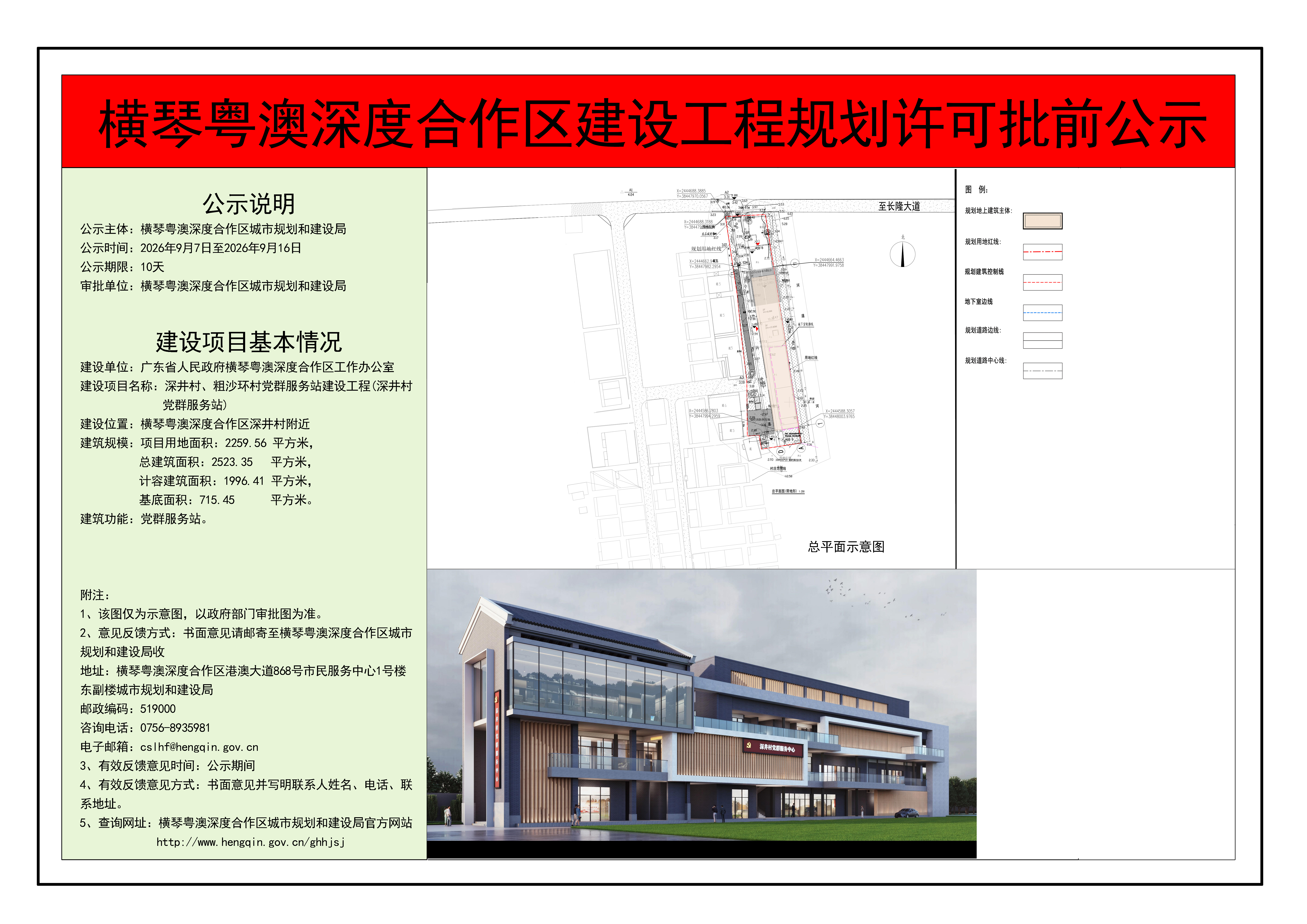 微信图片_20260907103935_829_18.jpg
