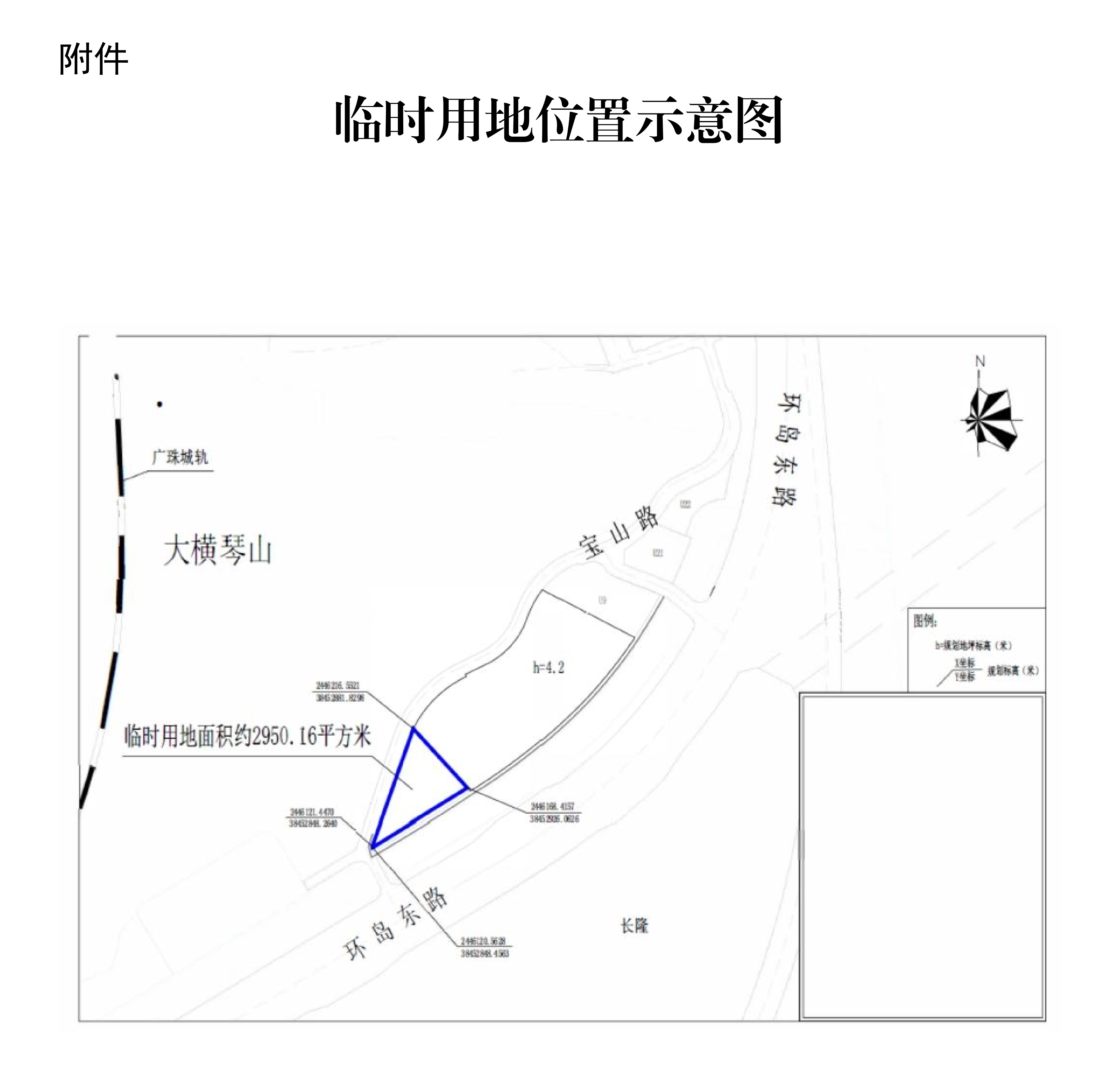 已签章_横琴粤澳深度合作区执行委员会关于长隆公交综合车场项目施工临时用地（粤澳深合临地2026-04）的批复 (1)_02.png