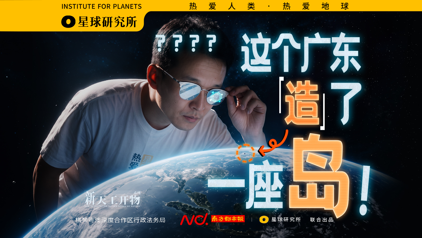 中国人的荒岛变形记