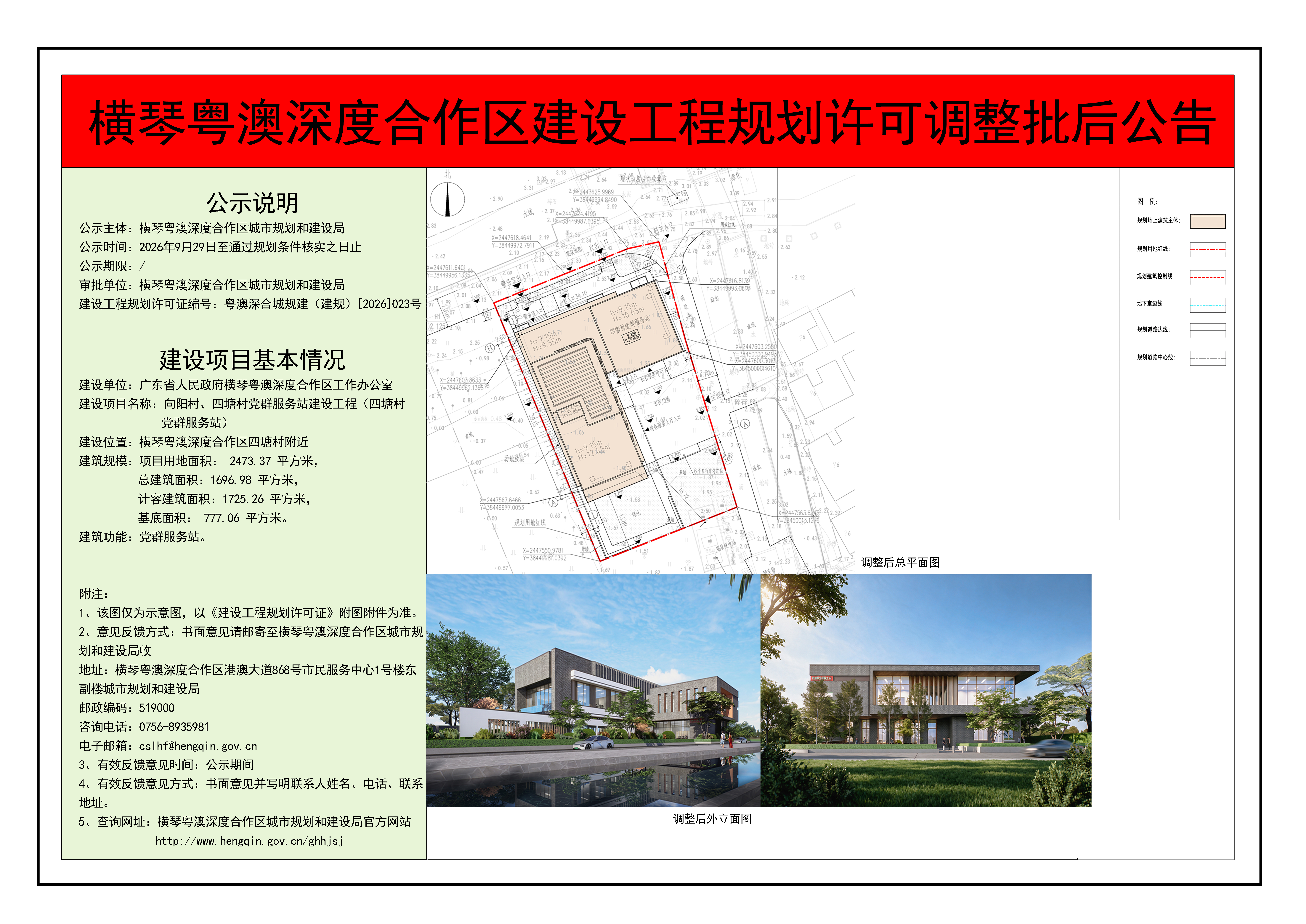 微信图片_20260929104311_1306_18.jpg