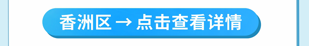 装修垃圾长图海报_03.png