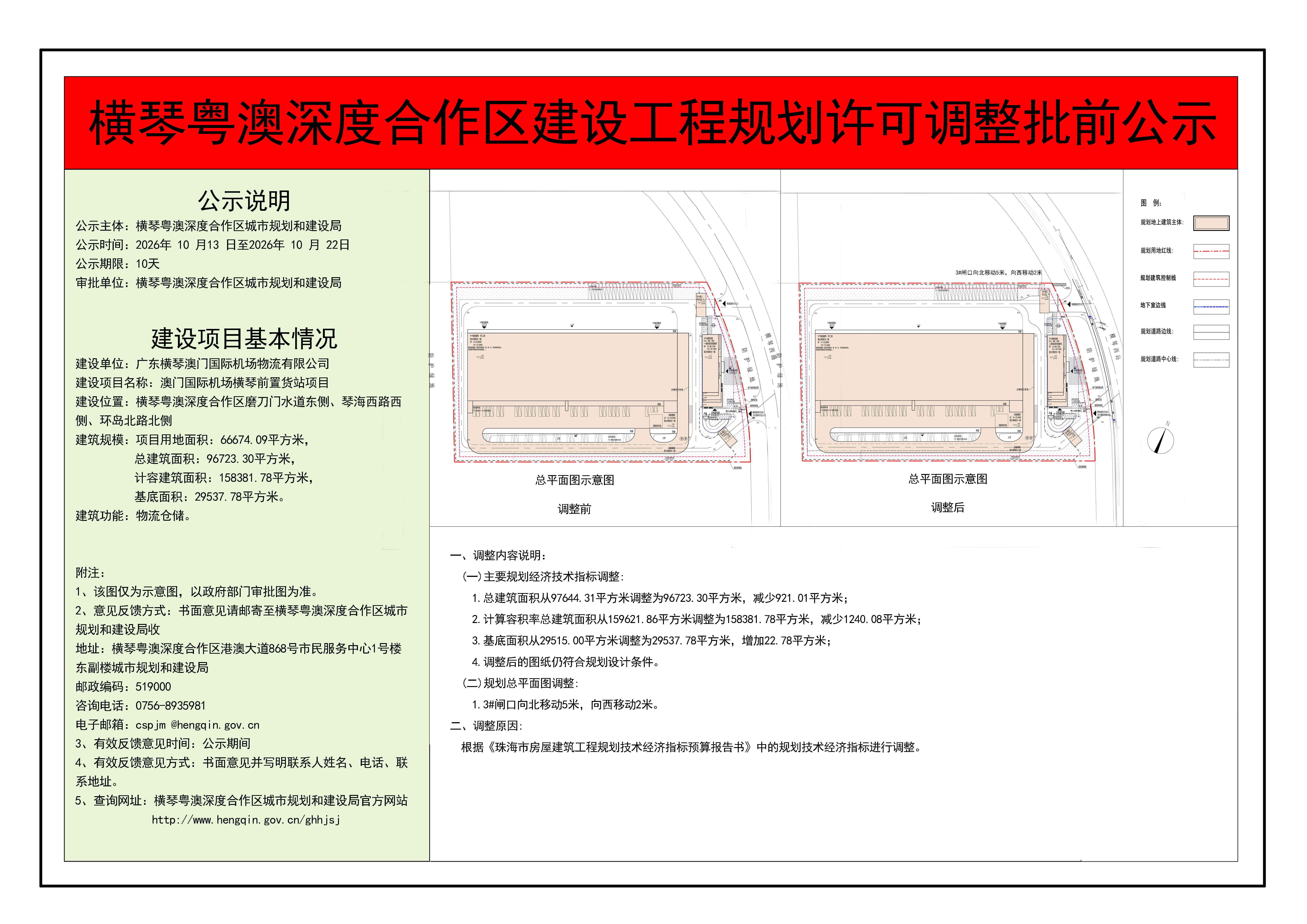 微信图片_20261013095729_1535_18.jpg