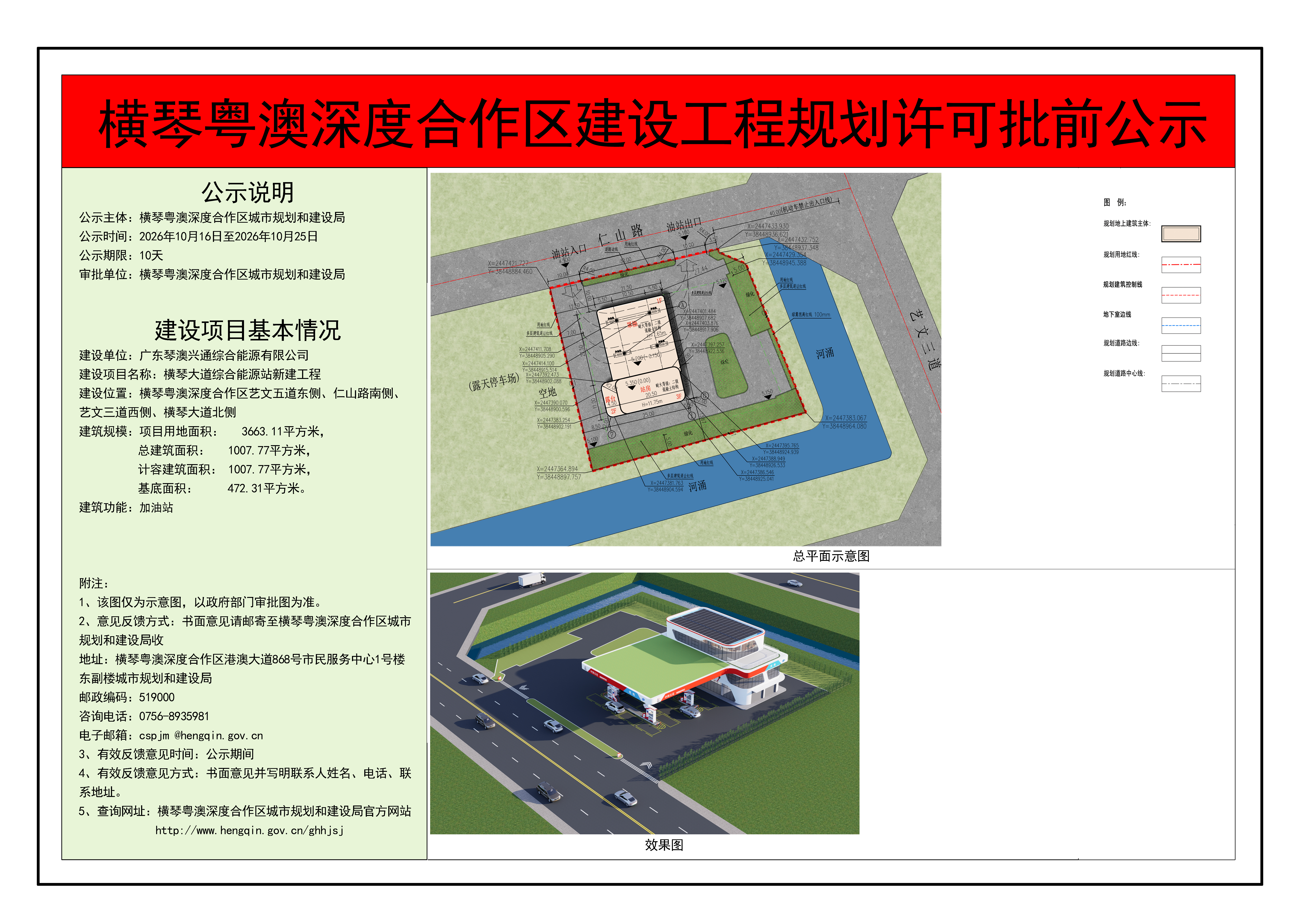 微信图片_20261016140757_1597_18.jpg