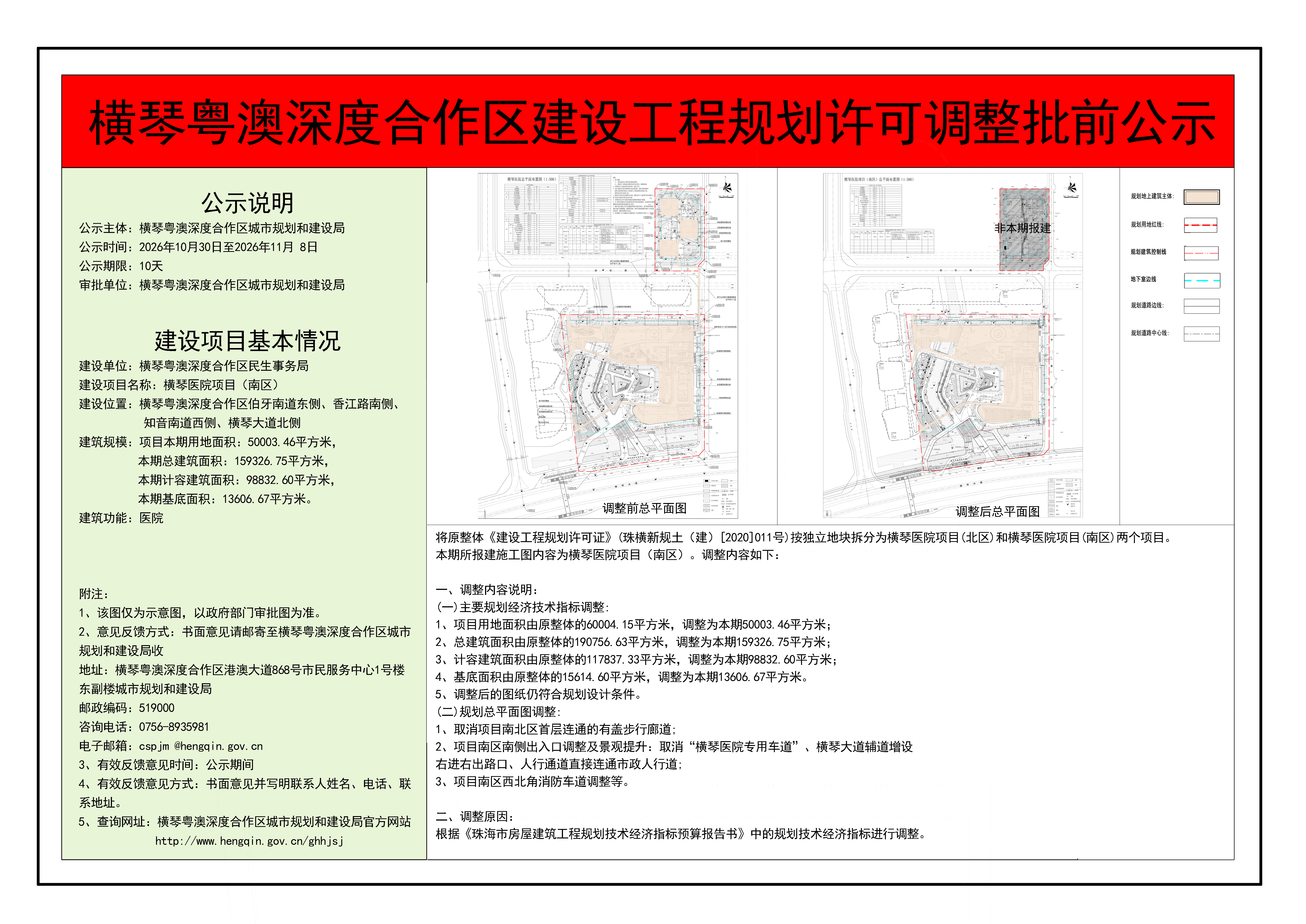 微信图片_20261030115416_1965_18.jpg