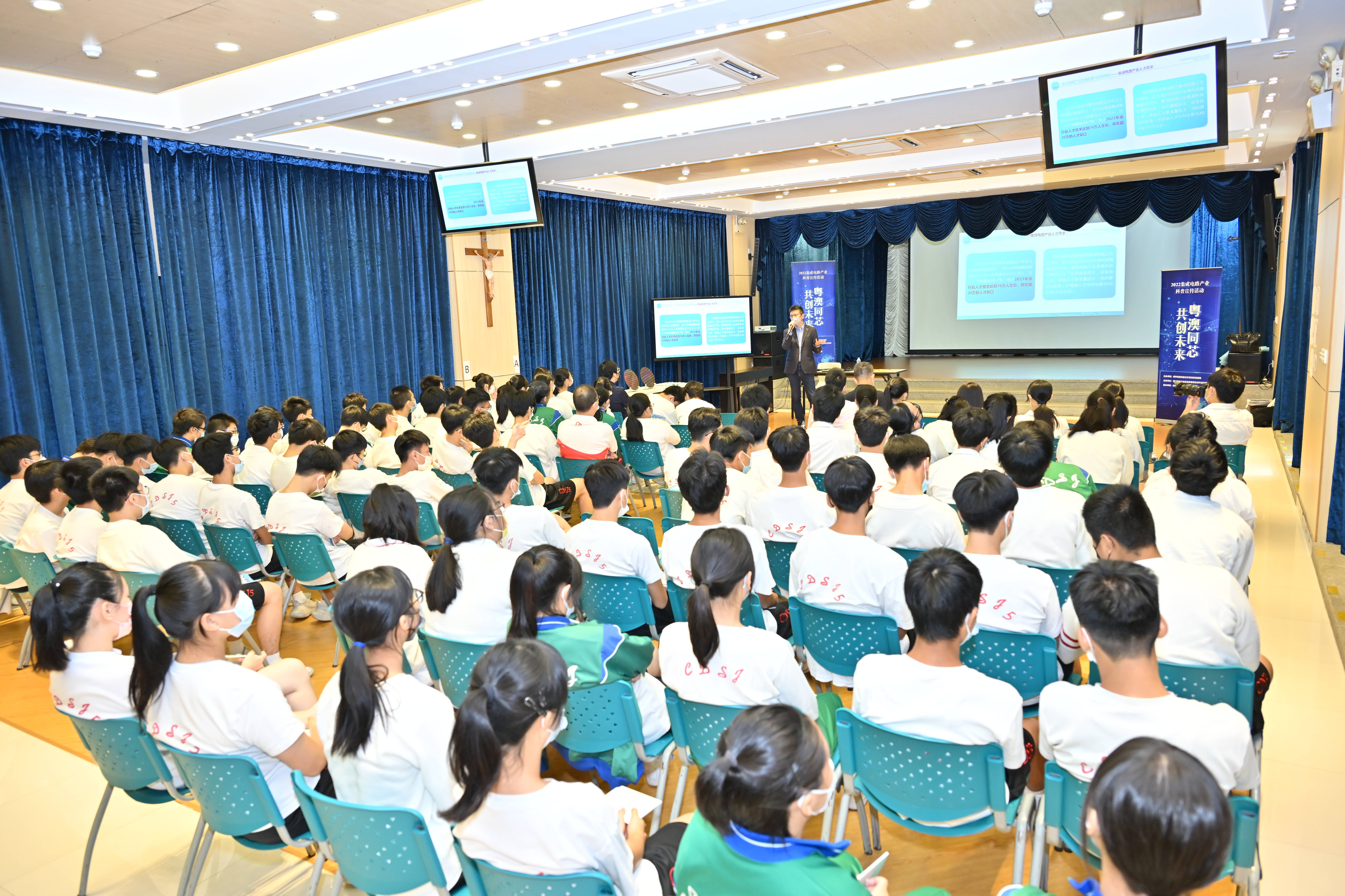 横琴集成电路产业科普宣讲活动走进澳门圣若瑟教区中学第五校.jpg