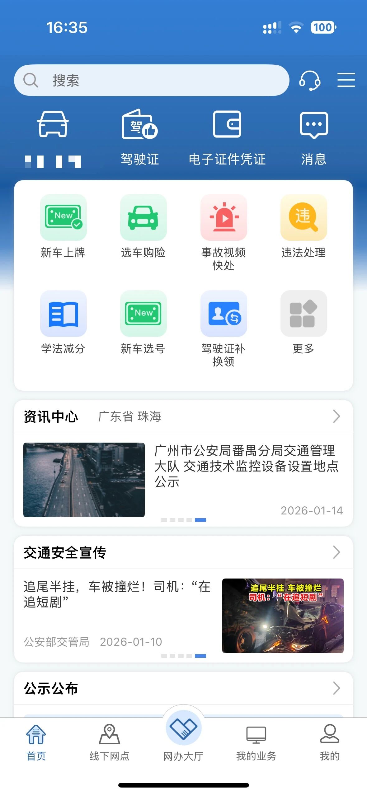内地及澳门司机必看！事关横琴出行(图3)