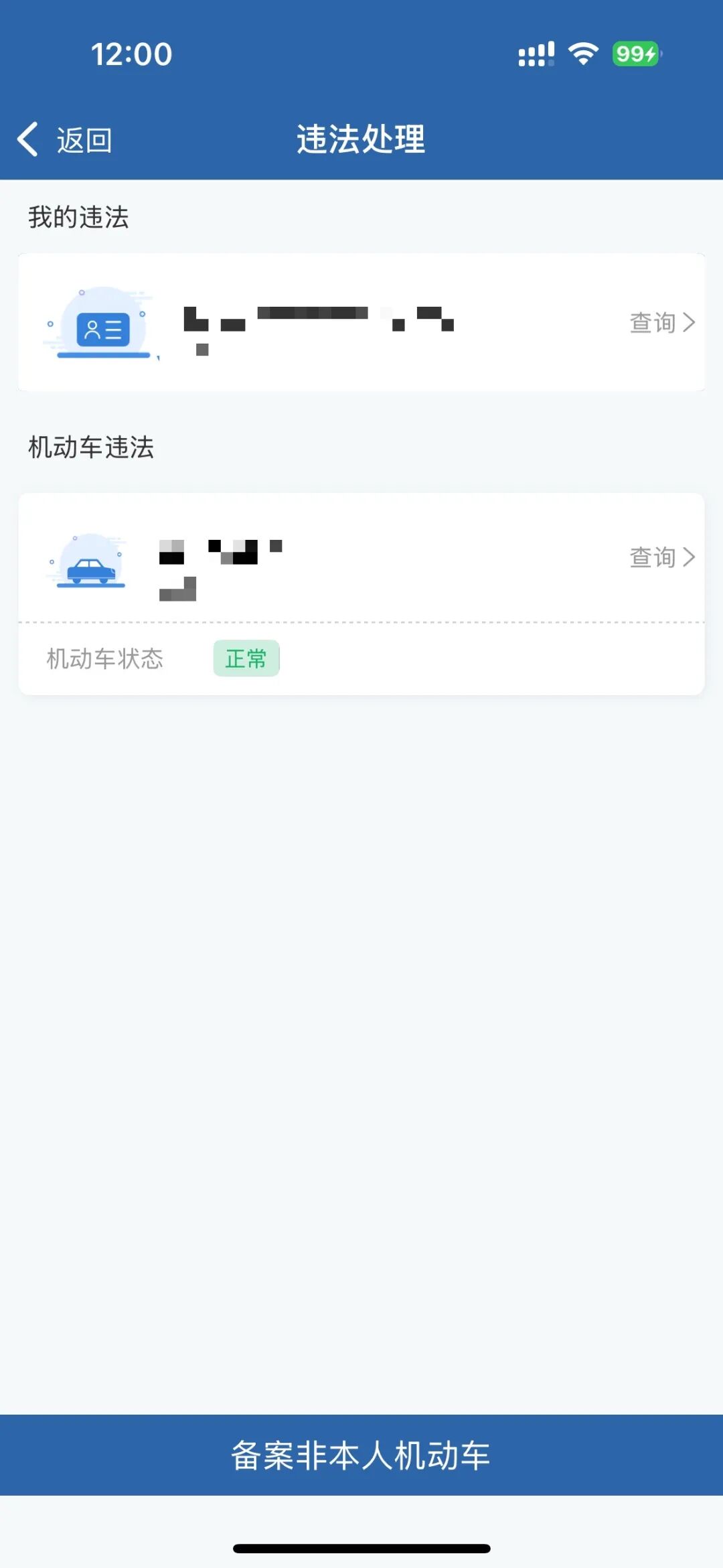 内地及澳门司机必看！事关横琴出行(图4)